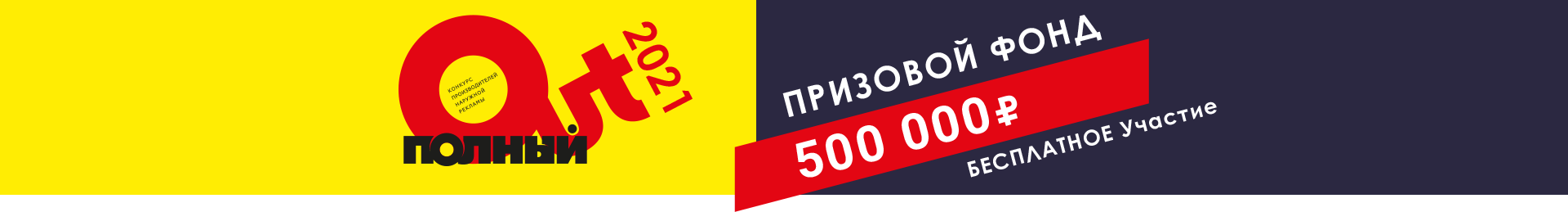 Конкурс производителей наружной рекламы.