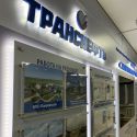 Информационный стенд ТРАНСНЕФТЬ
