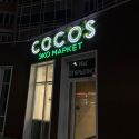 Эко Маркет "COCOS"