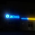 Вывеска XCMG запчасти для спецтехники