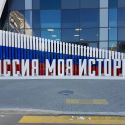 "Россия моя история"