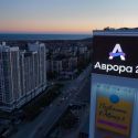 Вывеска большого формата для ЖК Аврора-2 в Новороссийске